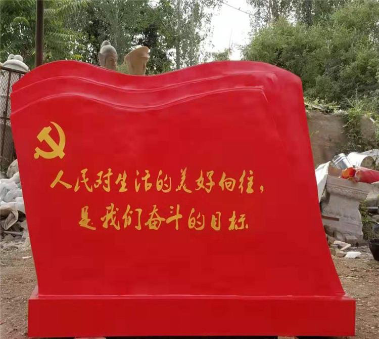公園不銹鋼黨旗雕塑-公園不銹鋼黨旗黨建雕塑 公園不銹鋼黨旗雕塑-公園不銹鋼黨旗黨建雕塑高清圖片