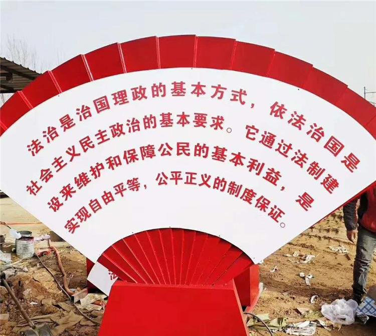 公園不銹鋼法治黨建扇子造型雕塑-不銹鋼法治黨建扇子造型雕塑 公園不銹鋼法治黨建扇子造型雕塑-不銹鋼法治黨建扇子造型雕塑高清圖片