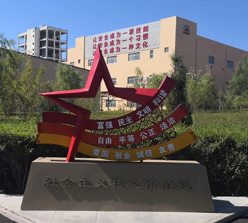 不銹鋼社會主義核心價值觀標(biāo)語雕塑-不銹鋼社會主義核心價值觀黨建標(biāo)語雕塑 不銹鋼社會主義核心價值觀標(biāo)語雕塑-不銹鋼社會主義核心價值觀黨建標(biāo)語雕塑