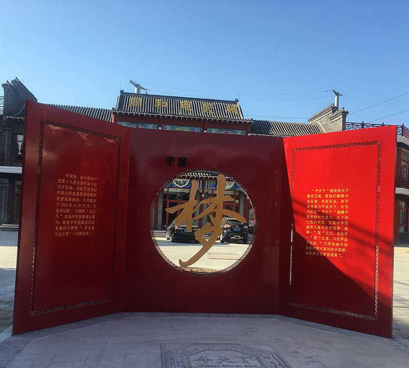 公園不銹鋼中國夢主題雕塑-不銹鋼中國夢主題雕塑 公園不銹鋼中國夢主題雕塑-不銹鋼中國夢主題雕塑高清圖片