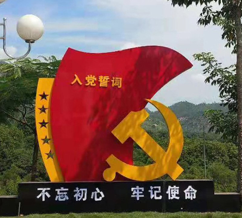 城市不銹鋼入黨誓詞不忘初心牢記使命旗幟雕塑-不銹鋼入黨誓詞不忘初心牢記使命旗幟雕塑 城市不銹鋼入黨誓詞不忘初心牢記使命旗幟雕塑-不銹鋼入黨誓詞不忘初心牢記使命旗幟雕塑