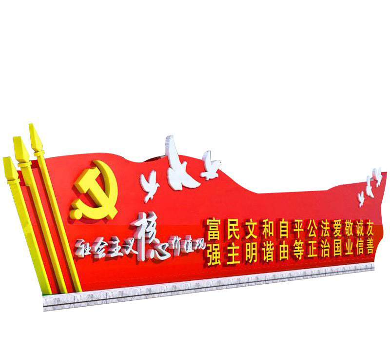 廣場不銹鋼社會主義核心價值觀雕塑-不銹鋼社會主義核心價值觀黨建雕塑 廣場不銹鋼社會主義核心價值觀雕塑-不銹鋼社會主義核心價值觀黨建雕塑高清圖片