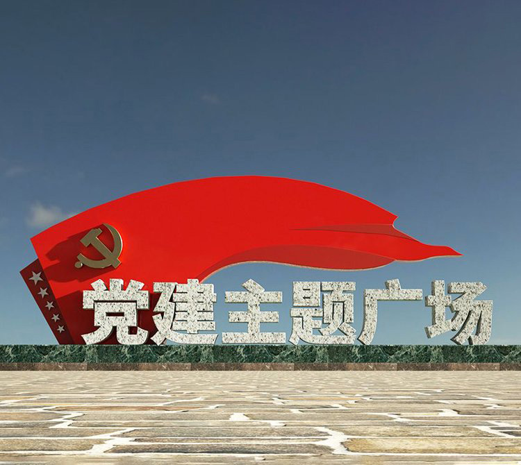 廣場不銹鋼黨建主題雕塑-不銹鋼黨建主題雕塑 廣場不銹鋼黨建主題雕塑-不銹鋼黨建主題雕塑