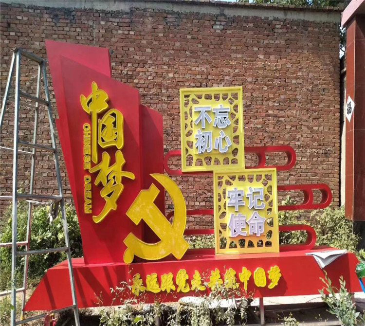 不銹鋼永遠(yuǎn)跟黨走共筑中國(guó)夢(mèng)雕塑-不銹鋼永遠(yuǎn)跟黨走共筑中國(guó)夢(mèng)黨建雕塑 不銹鋼永遠(yuǎn)跟黨走共筑中國(guó)夢(mèng)雕塑-不銹鋼永遠(yuǎn)跟黨走共筑中國(guó)夢(mèng)黨建雕塑高清圖片