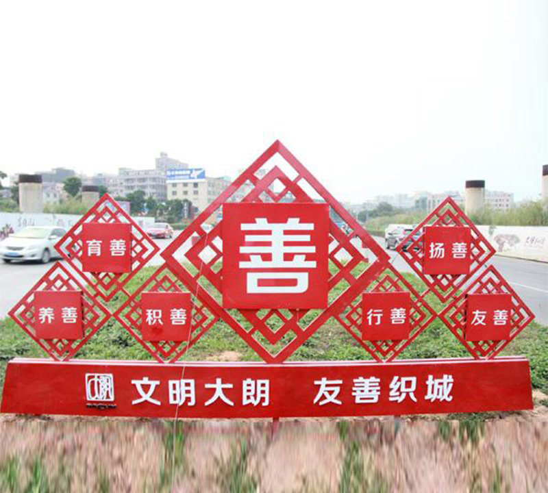公園不銹鋼社會主義文明語宣傳雕塑-不銹鋼社會主義文明語宣傳黨建雕塑 公園不銹鋼社會主義文明語宣傳雕塑-不銹鋼社會主義文明語宣傳黨建雕塑