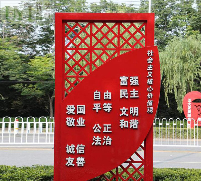 城市不銹鋼黨建主題社會主義核心價值觀雕塑-不銹鋼黨建主題社會主義核心價值觀雕塑 城市不銹鋼黨建主題社會主義核心價值觀雕塑-不銹鋼黨建主題社會主義核心價值觀雕塑