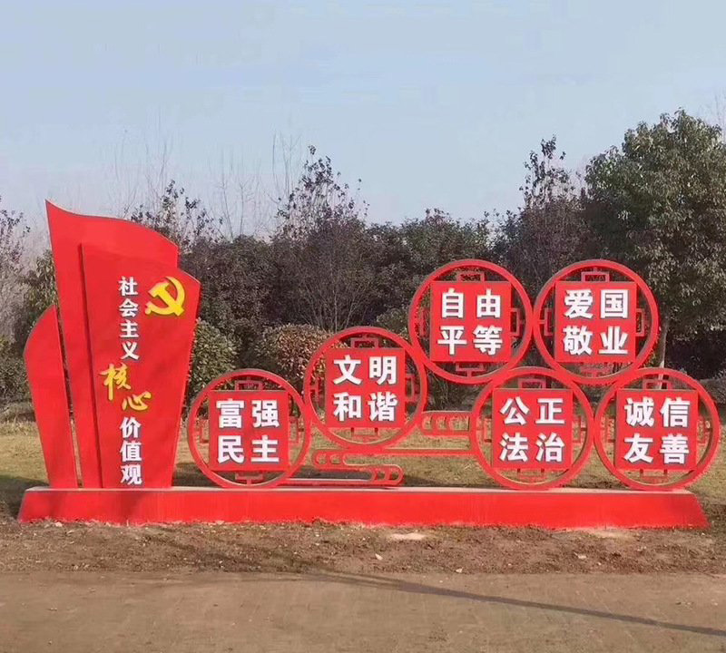 城市不銹鋼黨旗紅色文化雕塑-不銹鋼黨旗紅色文化黨建雕塑 城市不銹鋼黨旗紅色文化雕塑-不銹鋼黨旗紅色文化黨建雕塑