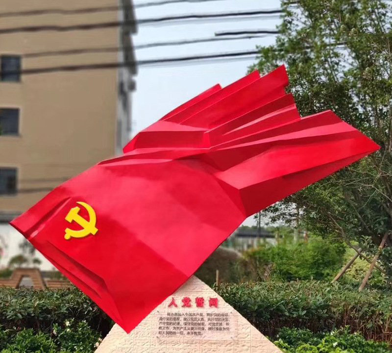 城市不銹鋼入黨誓詞黨旗雕塑-不銹鋼入黨誓詞黨旗雕塑 城市不銹鋼入黨誓詞黨旗雕塑-不銹鋼入黨誓詞黨旗雕塑高清圖片