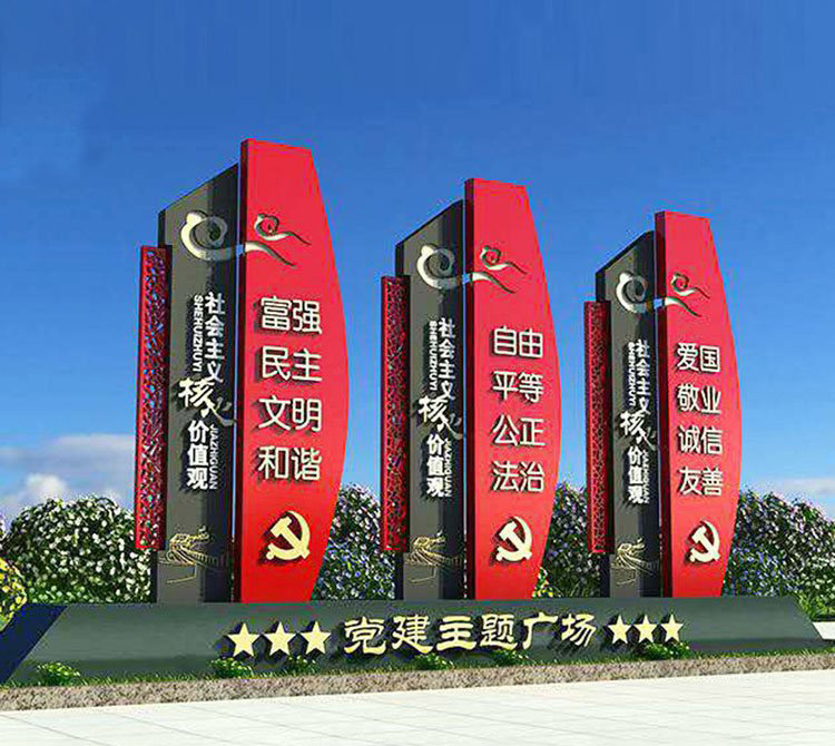 廣場黨建主題不銹鋼宣傳雕塑-黨建主題不銹鋼宣傳雕塑 廣場黨建主題不銹鋼宣傳雕塑-黨建主題不銹鋼宣傳雕塑
