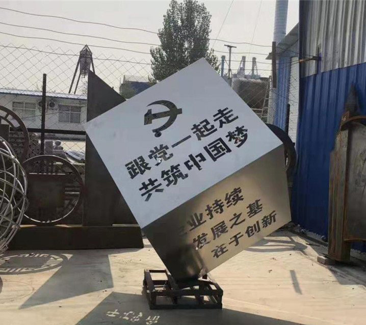 廣場不銹鋼黨建魔方雕塑-不銹鋼黨建魔方雕塑 廣場不銹鋼黨建魔方雕塑-不銹鋼黨建魔方雕塑高清圖片
