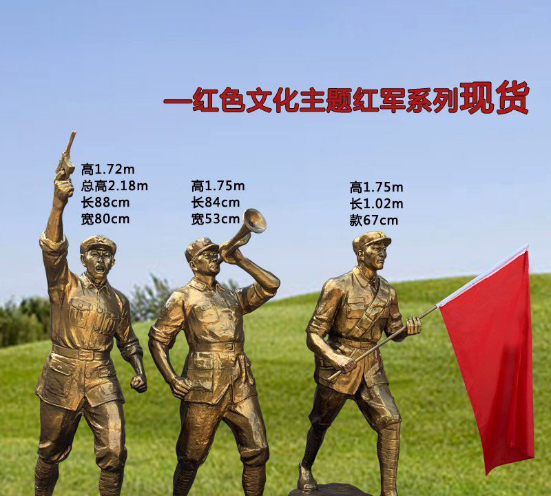 紅色文化主題紅軍銅雕-紅色文化主題紅軍黨建銅雕 紅色文化主題紅軍銅雕-紅色文化主題紅軍黨建銅雕高清圖片
