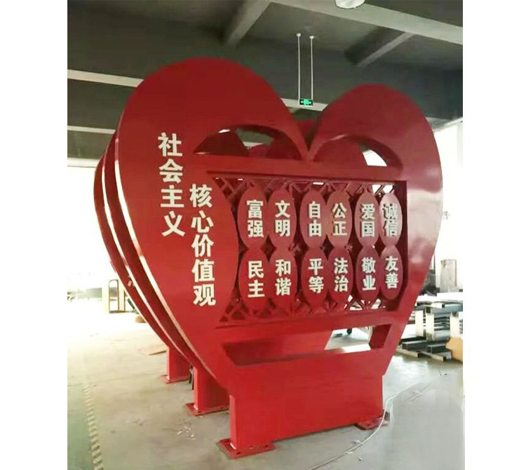 城市不銹鋼社會主義核心價值觀心形造型雕塑-不銹鋼社會主義核心價值觀心形造型雕塑 城市不銹鋼社會主義核心價值觀心形造型雕塑-不銹鋼社會主義核心價值觀心形造型雕塑高清圖片