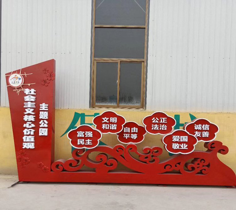 不銹鋼社會主義核心價值觀主題公園雕塑-不銹鋼社會主義核心價值觀黨建主題公園雕塑 不銹鋼社會主義核心價值觀主題公園雕塑-不銹鋼社會主義核心價值觀黨建主題公園雕塑
