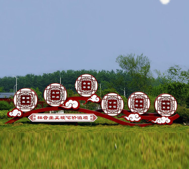 公園社會主義核心價值觀不銹鋼雕塑-社會主義核心價值觀不銹鋼雕塑 公園社會主義核心價值觀不銹鋼雕塑-社會主義核心價值觀不銹鋼雕塑高清圖片