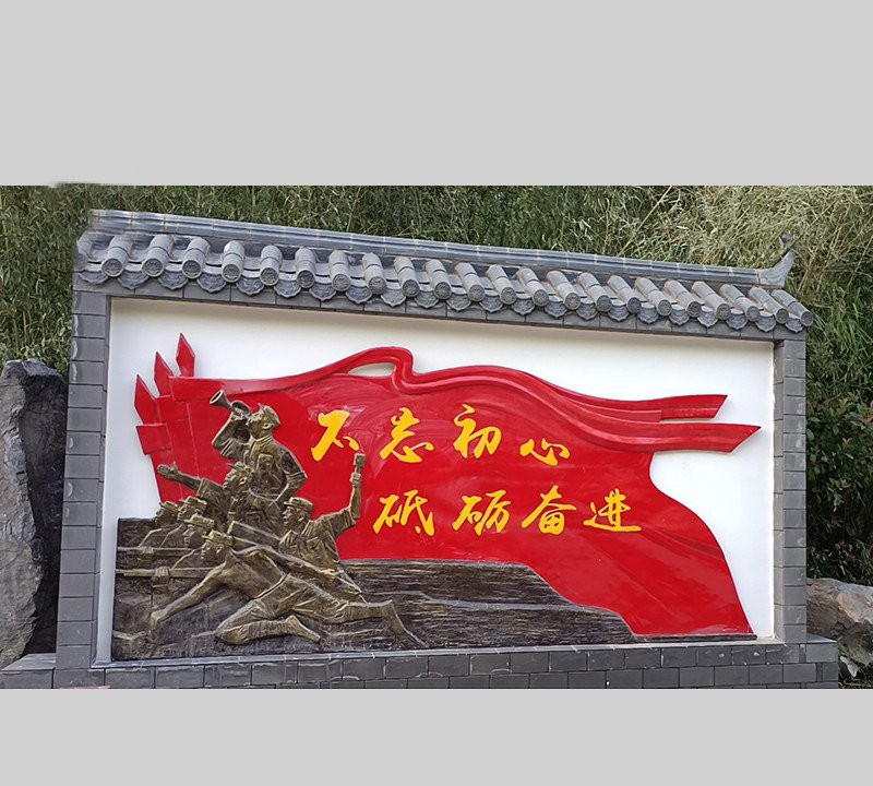 景區不忘初心黨旗八路軍浮雕-不忘初心黨旗 八路軍浮雕 景區不忘初心黨旗八路軍浮雕-不忘初心黨旗 八路軍浮雕高清圖片