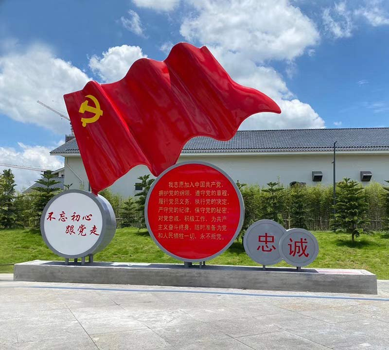不忘初心黨旗入黨誓詞雕塑-不銹鋼不忘初心黨旗雕塑 黨旗入黨誓詞雕塑 不忘初心黨旗入黨誓詞雕塑-不銹鋼不忘初心黨旗雕塑 黨旗入黨誓詞雕塑