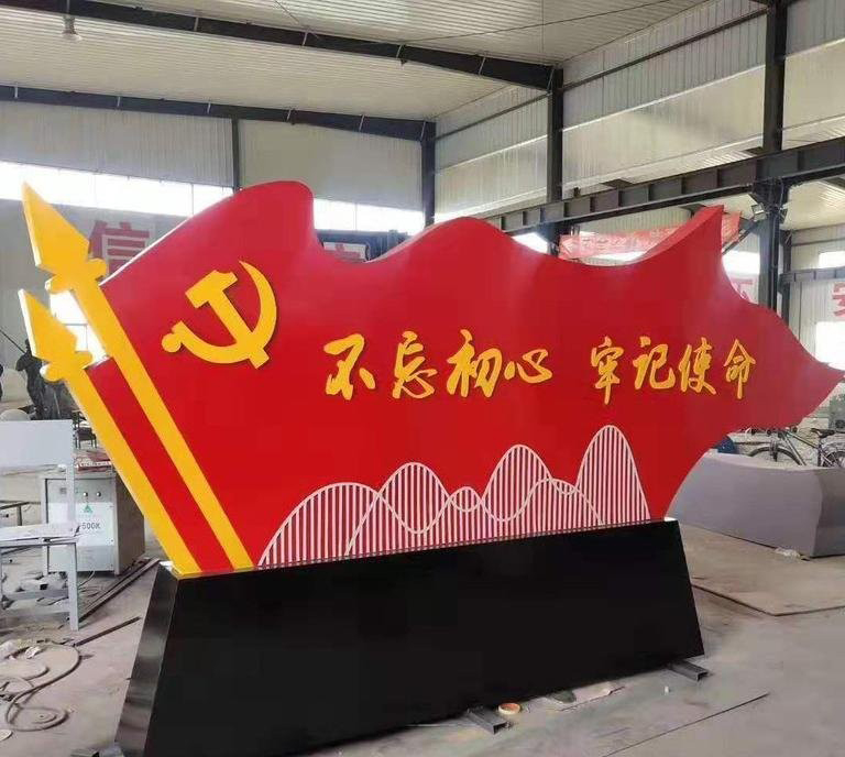 黨旗不忘初心牢記使命雕塑-不銹鋼黨旗雕塑 不忘初心雕塑 黨旗不忘初心牢記使命雕塑-不銹鋼黨旗雕塑 不忘初心雕塑
