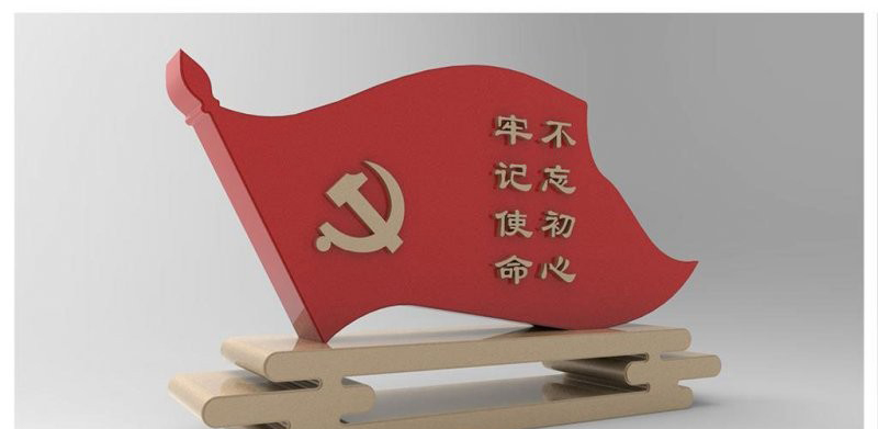 不銹鋼不忘初心黨旗雕塑-不銹鋼不忘初心雕塑 不忘初心黨旗雕塑 不銹鋼不忘初心黨旗雕塑-不銹鋼不忘初心雕塑 不忘初心黨旗雕塑高清圖片