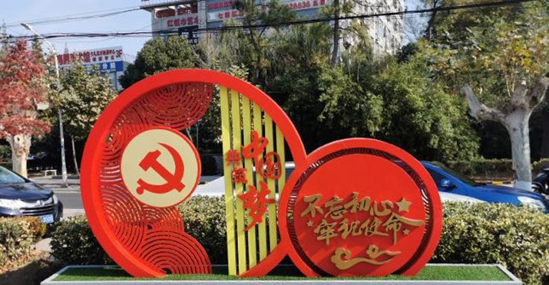 不銹鋼不忘初心中國夢雕塑-不銹鋼不忘初心雕塑 不忘初心中國夢雕塑 不銹鋼不忘初心中國夢雕塑-不銹鋼不忘初心雕塑 不忘初心中國夢雕塑高清圖片