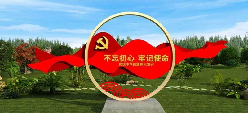 不忘初心圓環黨旗雕塑-不忘初心黨旗雕塑 圓環黨旗雕塑 不忘初心圓環黨旗雕塑-不忘初心黨旗雕塑 圓環黨旗雕塑高清圖片