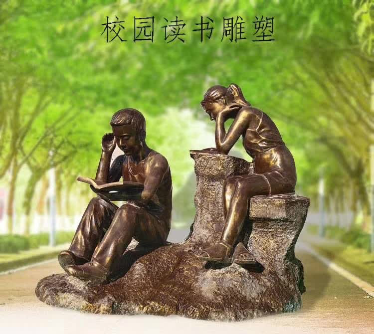校園讀書學生銅雕-校園學生銅雕 讀書學生銅雕 校園讀書學生銅雕-校園學生銅雕 讀書學生銅雕