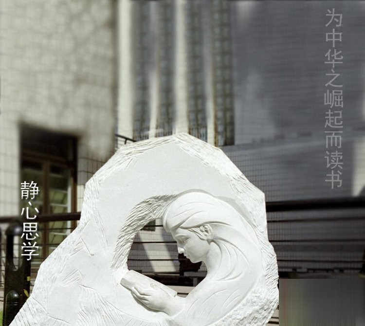 校園靜思學習抽象看書女孩石雕-校園抽象看書女孩石雕 看書女孩石雕 校園靜思學習抽象看書女孩石雕-校園抽象看書女孩石雕 看書女孩石雕高清圖片