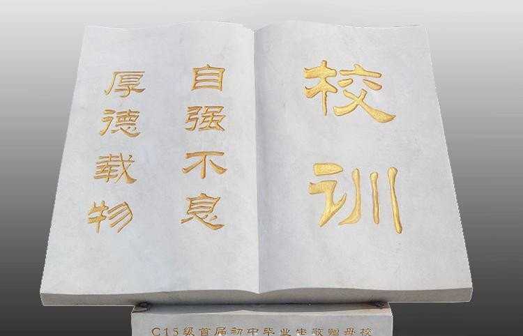 校園校訓(xùn)書籍石雕-校園書籍石雕 校訓(xùn)書籍石雕 校園校訓(xùn)書籍石雕-校園書籍石雕 校訓(xùn)書籍石雕高清圖片
