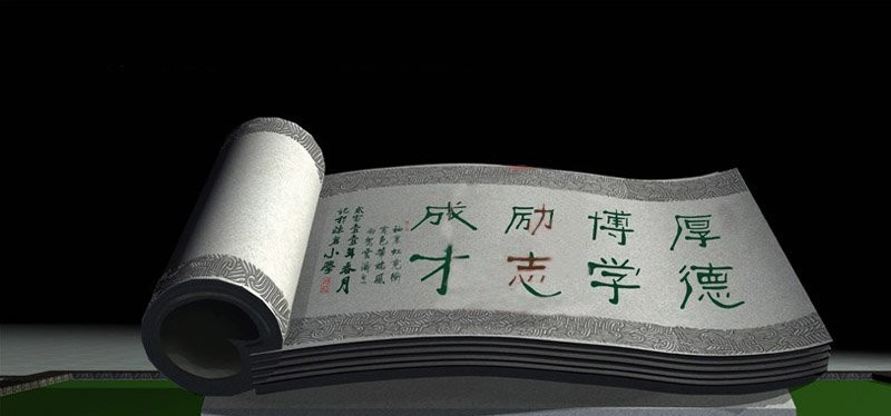 校園花崗巖校訓書卷石雕-校園校訓書卷石雕 校園書卷石雕 校園花崗巖校訓書卷石雕-校園校訓書卷石雕 校園書卷石雕高清圖片