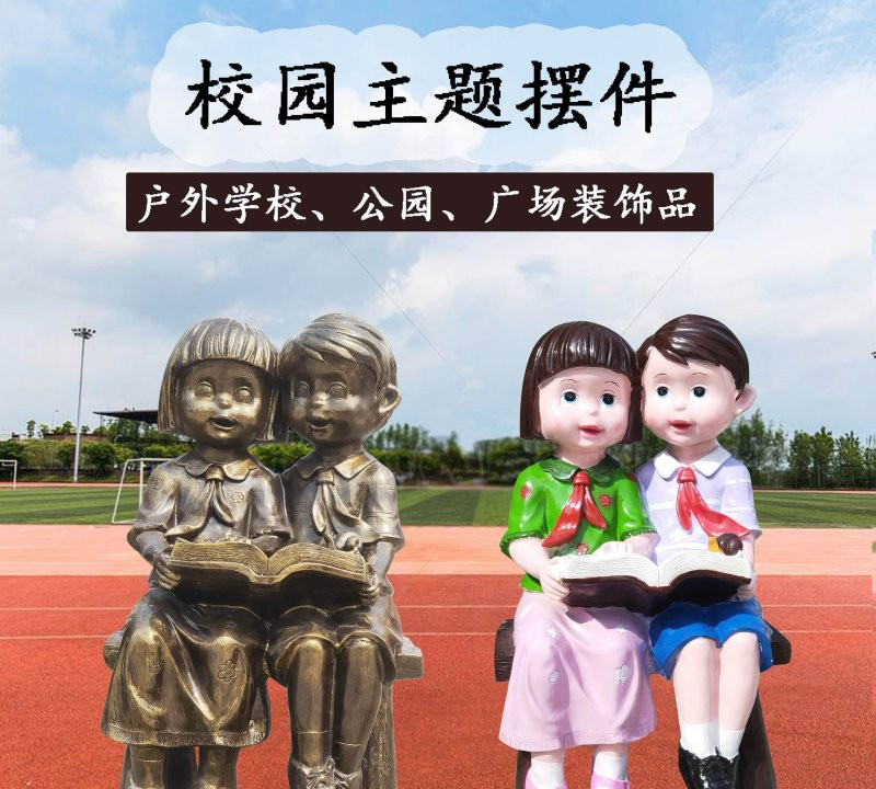 校園玻璃鋼讀書的學生雕塑-校園學生雕塑 玻璃鋼讀書學生雕塑 校園玻璃鋼讀書的學生雕塑-校園學生雕塑 玻璃鋼讀書學生雕塑