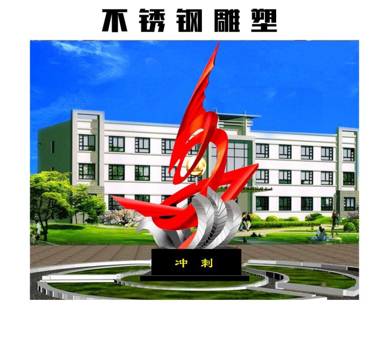 不銹鋼校園沖刺雕塑-不銹鋼校園雕塑 校園沖刺雕塑 不銹鋼校園沖刺雕塑-不銹鋼校園雕塑 校園沖刺雕塑高清圖片