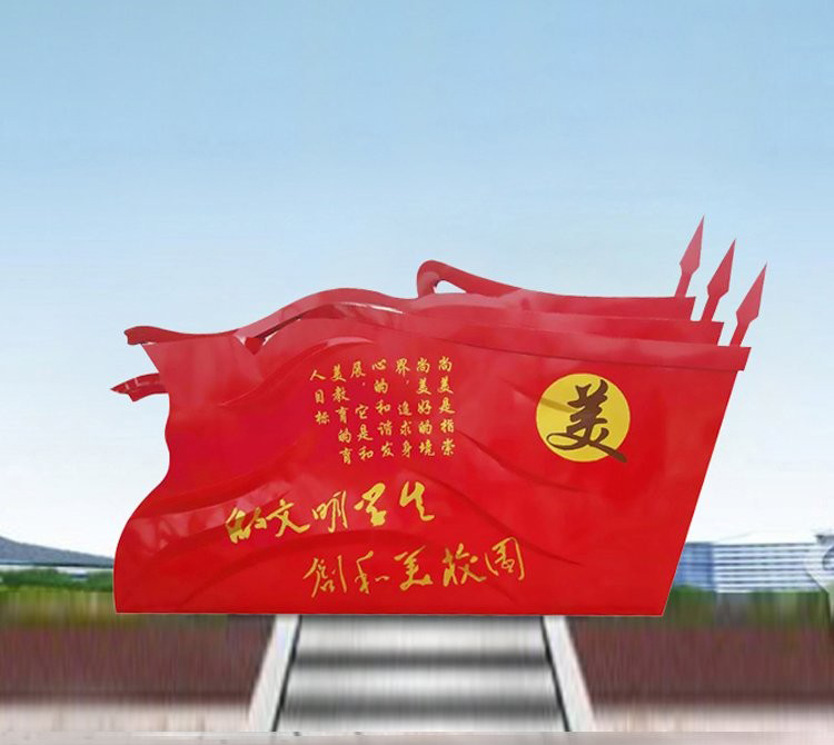 校園不銹鋼黨建紅旗雕塑-校園不銹鋼黨建雕塑 不銹鋼紅旗雕塑 校園不銹鋼黨建紅旗雕塑-校園不銹鋼黨建雕塑 不銹鋼紅旗雕塑高清圖片