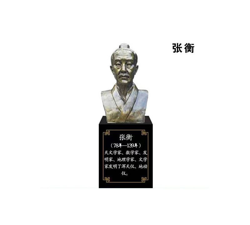 學校古代名人張衡頭像銅雕-學校古代名人銅雕 張衡頭像銅雕 學校古代名人張衡頭像銅雕-學校古代名人銅雕 張衡頭像銅雕高清圖片