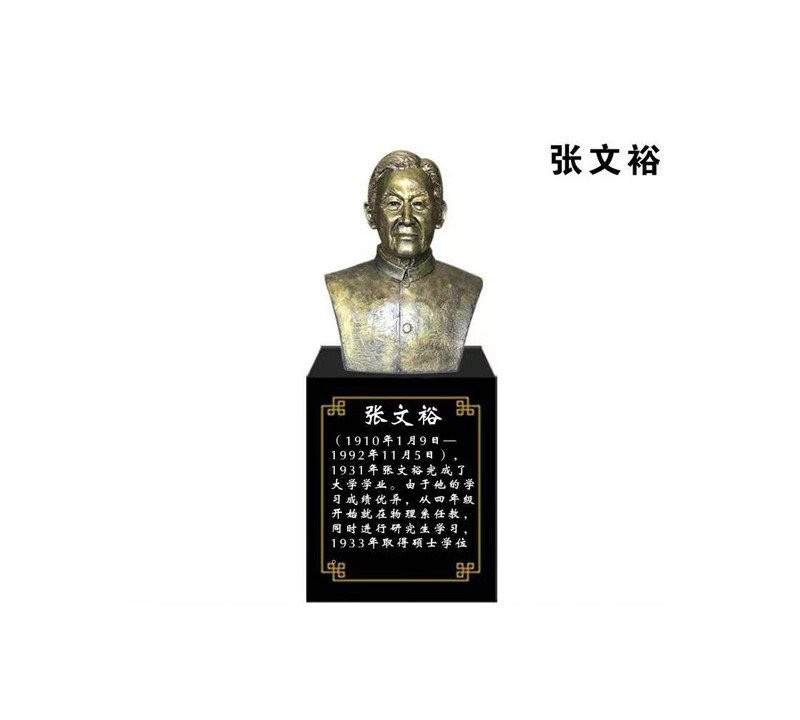 校園名人張文裕胸像銅雕-校園張文裕銅雕 張文裕胸像銅雕 校園名人張文裕胸像銅雕-校園張文裕銅雕 張文裕胸像銅雕高清圖片