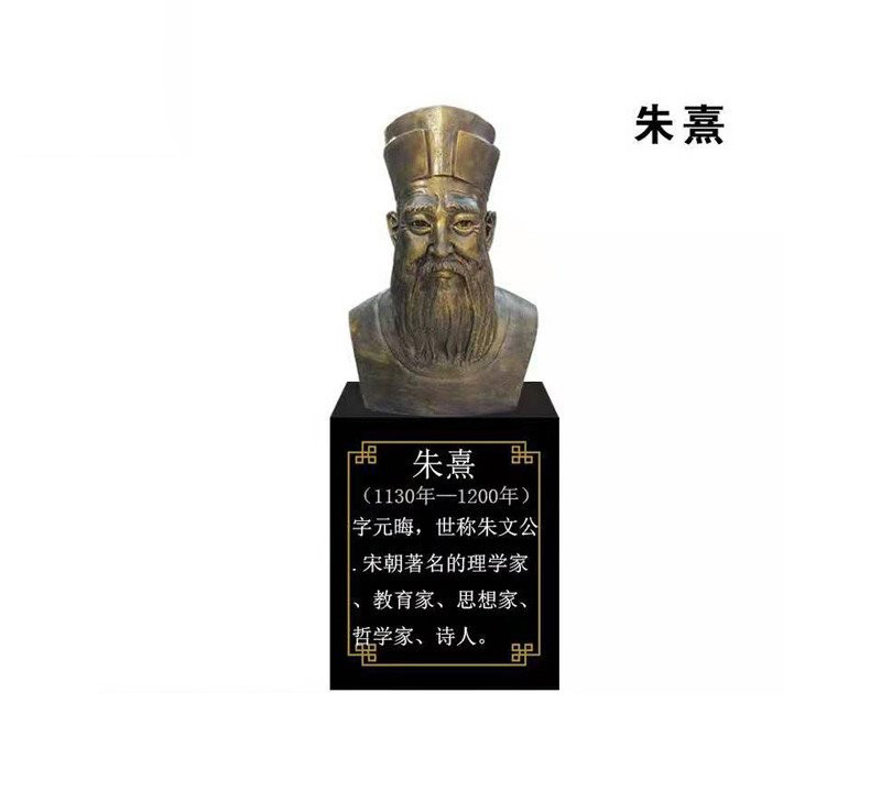 校園古代名人朱熹頭像銅雕-校園朱熹銅雕 古代名人朱熹銅雕