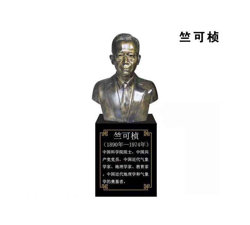 校園名人竺可楨胸像銅雕-校園竺可楨銅雕 竺可楨胸像銅雕 校園名人竺可楨胸像銅雕-校園竺可楨銅雕 竺可楨胸像銅雕高清圖片