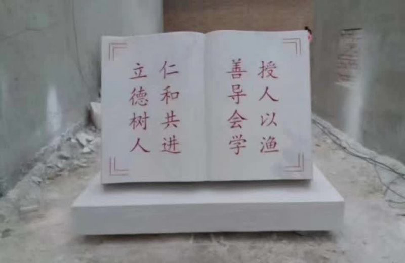 校園刻字書籍石雕-校園書籍石雕 刻字書籍石雕 校園刻字書籍石雕-校園書籍石雕 刻字書籍石雕