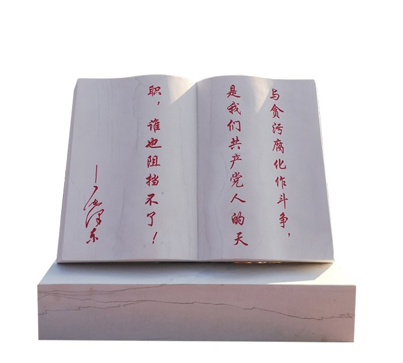 漢白玉校園書籍雕塑-漢白玉書籍雕塑 校園書籍雕塑 漢白玉校園書籍雕塑-漢白玉書籍雕塑 校園書籍雕塑高清圖片