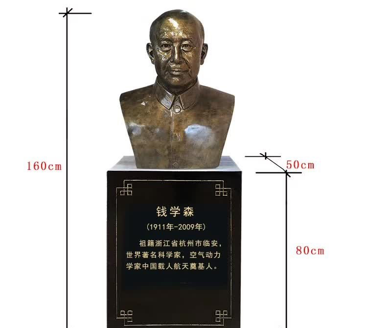 校園玻璃鋼仿銅錢(qián)學(xué)森頭像雕塑-校園錢(qián)學(xué)森頭像雕塑 玻璃鋼仿銅錢(qián)學(xué)森頭像 校園玻璃鋼仿銅錢(qián)學(xué)森頭像雕塑-校園錢(qián)學(xué)森頭像雕塑 玻璃鋼仿銅錢(qián)學(xué)森頭像