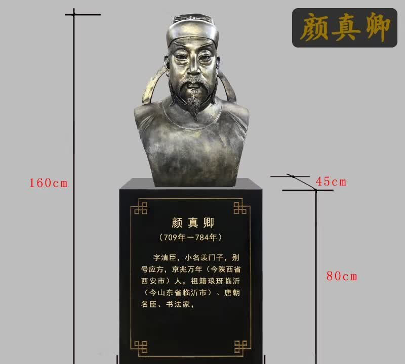 校園古代名人顏真卿頭像銅雕-校園古代名人銅雕 顏真卿頭像銅雕 校園古代名人顏真卿頭像銅雕-校園古代名人銅雕 顏真卿頭像銅雕高清圖片