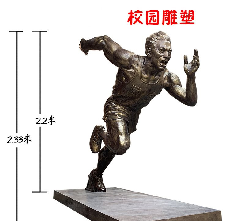 校園賽跑人物銅雕-校園人物銅雕 賽跑人物銅雕 校園賽跑人物銅雕-校園人物銅雕 賽跑人物銅雕高清圖片