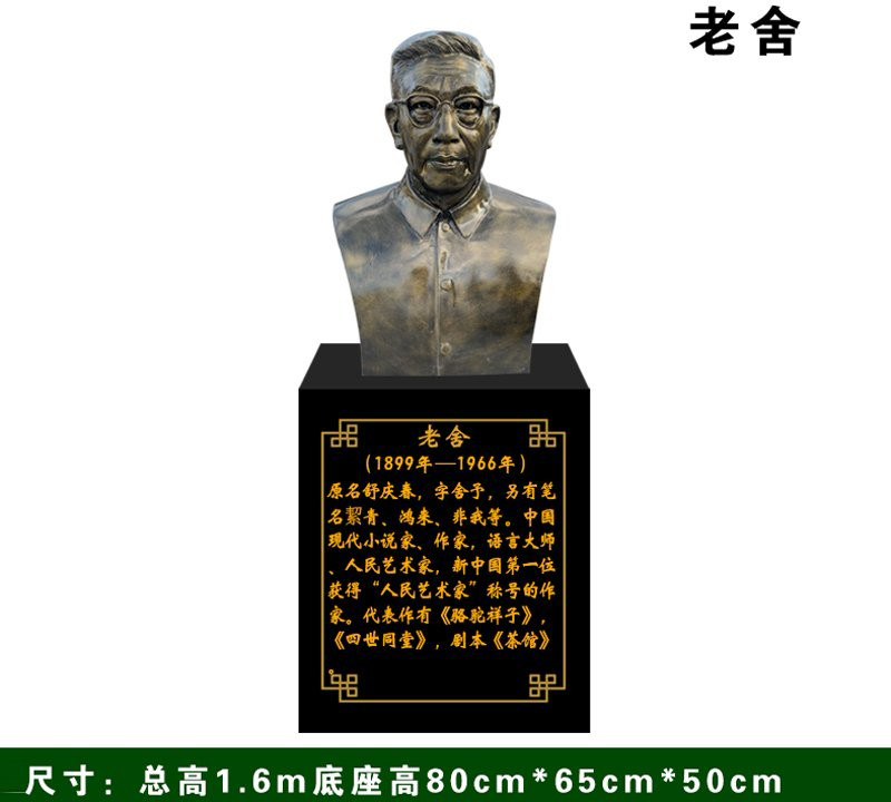 校園文學家老舍頭像銅雕-校園老舍銅雕 老舍頭像銅雕 校園文學家老舍頭像銅雕-校園老舍銅雕 老舍頭像銅雕高清圖片