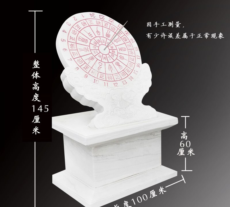 校園漢白玉祥云紋日晷石雕-校園日晷石雕 漢白玉日晷 校園漢白玉祥云紋日晷石雕-校園日晷石雕 漢白玉日晷高清圖片