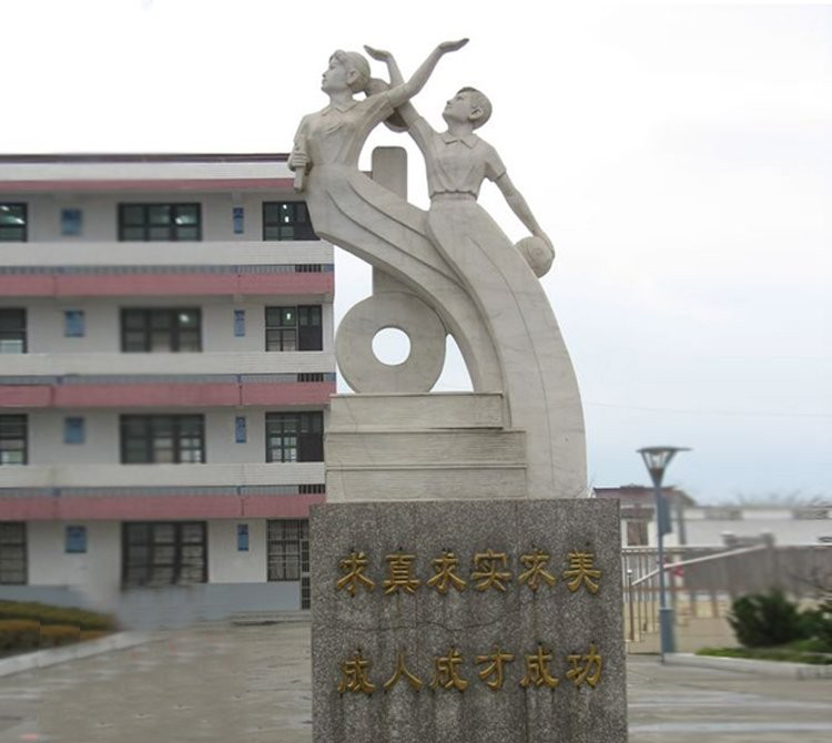 校園石雕天天向上學生-校園天天向上石雕 天天向上學生石雕 校園石雕天天向上學生-校園天天向上石雕 天天向上學生石雕高清圖片