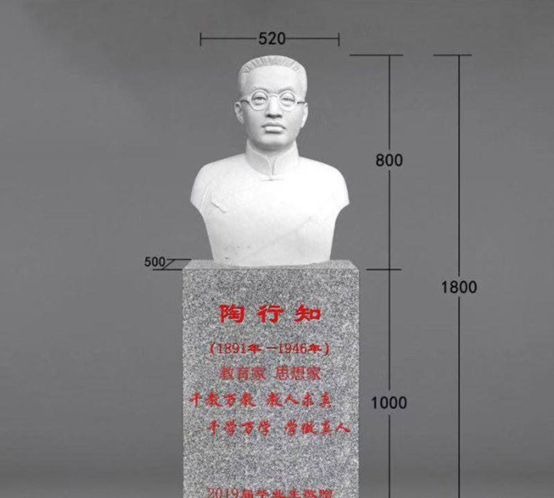 校園漢白玉陶行知胸像石雕-校園陶行知石雕 陶行知胸像石雕 校園漢白玉陶行知胸像石雕-校園陶行知石雕 陶行知胸像石雕高清圖片
