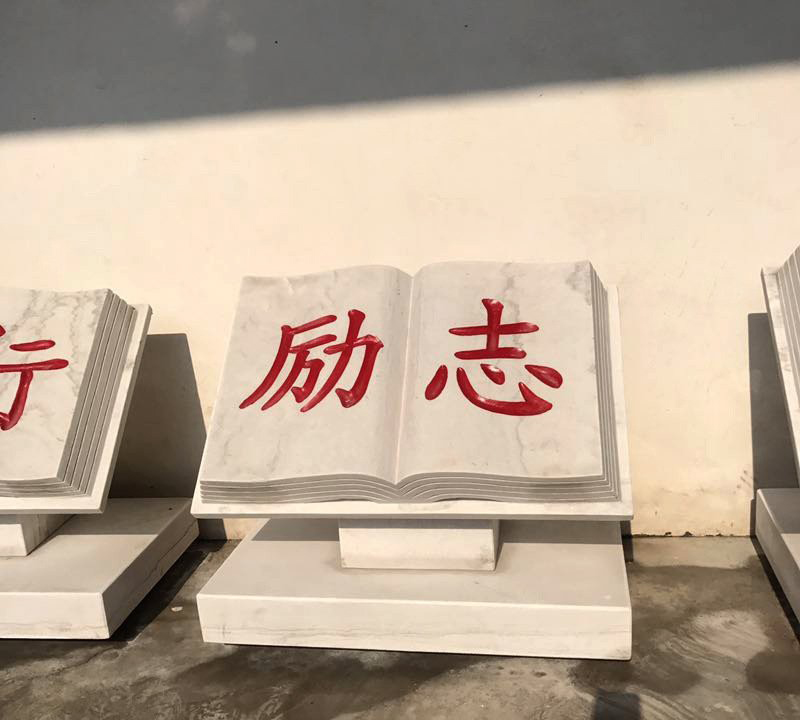 漢白玉校園校訓書籍石雕-漢白玉書籍石雕 校園書籍石雕 漢白玉校園校訓書籍石雕-漢白玉書籍石雕 校園書籍石雕高清圖片