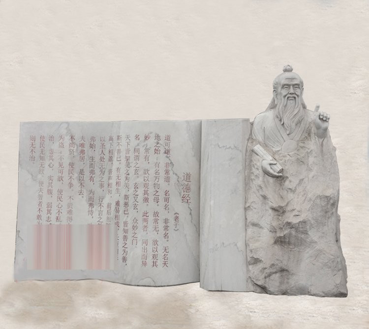 校園古代名人老子和道德經石雕-校園古代名人石雕 老子和道德經石雕 校園古代名人老子和道德經石雕-校園古代名人石雕 老子和道德經石雕高清圖片