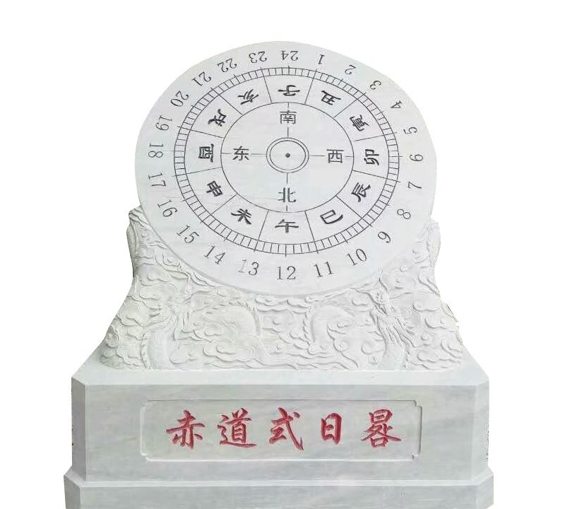 漢白玉校園赤道式日晷石雕-漢白玉校園日晷 赤道式日晷石雕 漢白玉校園赤道式日晷石雕-漢白玉校園日晷 赤道式日晷石雕高清圖片