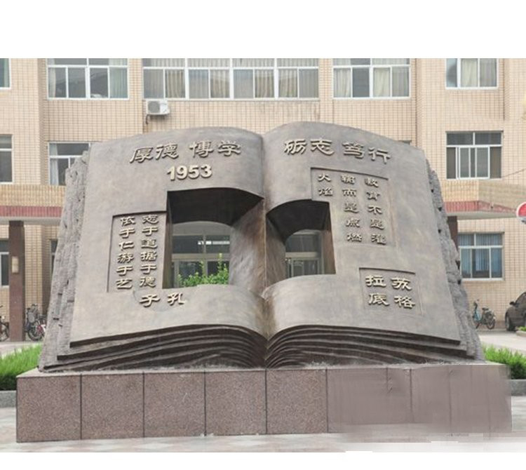 校園創(chuàng)意書籍銅雕-校園書籍銅雕 創(chuàng)意書籍銅雕 校園創(chuàng)意書籍銅雕-校園書籍銅雕 創(chuàng)意書籍銅雕高清圖片