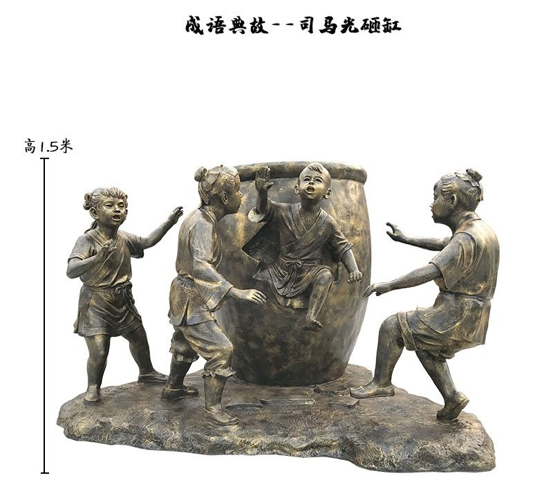 校園典故司馬光砸缸銅雕-校園典故銅雕 司馬光砸缸銅雕 校園典故司馬光砸缸銅雕-校園典故銅雕 司馬光砸缸銅雕高清圖片