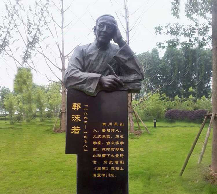 校園近代名人郭沫若半身像銅雕-校園近代名人銅雕 郭沫若半身像銅雕 校園近代名人郭沫若半身像銅雕-校園近代名人銅雕 郭沫若半身像銅雕高清圖片